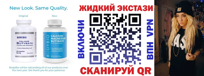 БУТИРАТ жидкий экстази  купить наркотики цена  Шадринск 