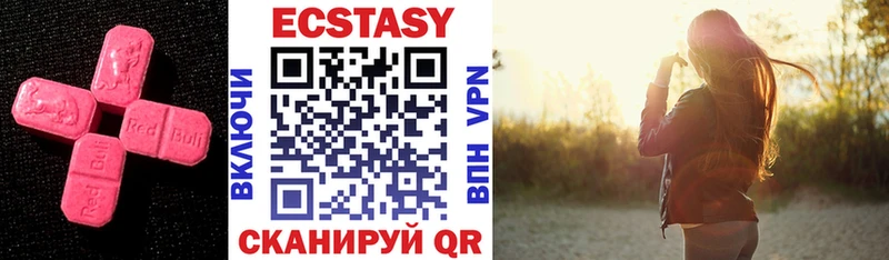 ЭКСТАЗИ XTC  Шадринск 