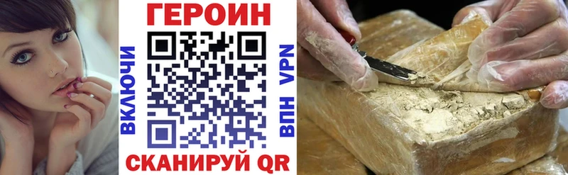 как найти закладки Шадринск ГЕРОИН гречка