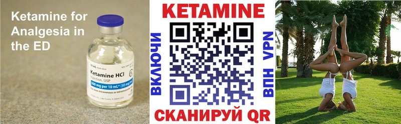 МЕГА сайт  Шадринск  Кетамин VHQ 