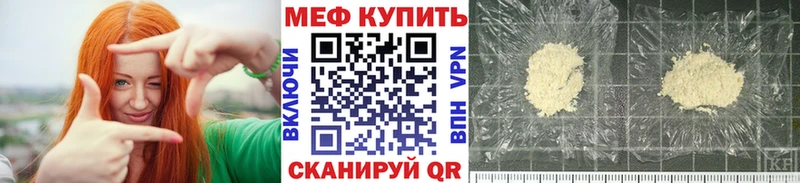 Меф VHQ  цена наркотик  Шадринск 