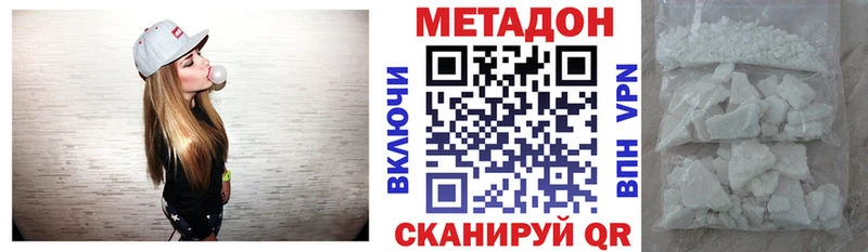 МЕТАДОН белоснежный  Шадринск 